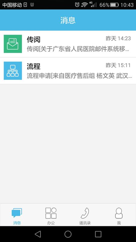 iOffice M2_图片1