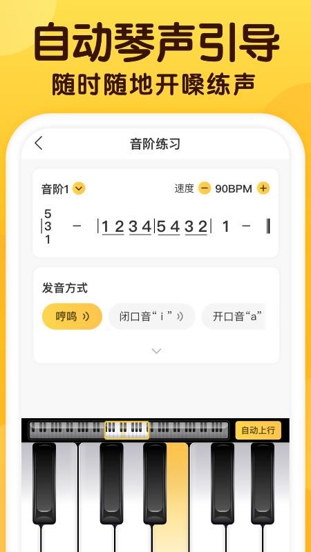 开嗓练声_图片2