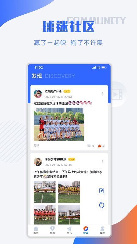 小球迷_图片5