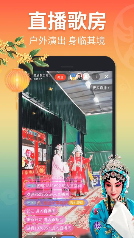 戏曲多多_图片4
