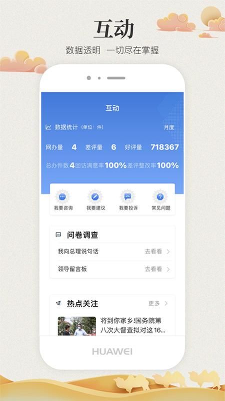 甘快办_图片3
