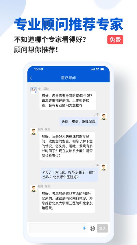 好大夫在线_图片3