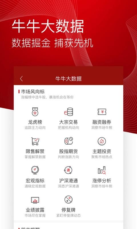 招商证券_图片4