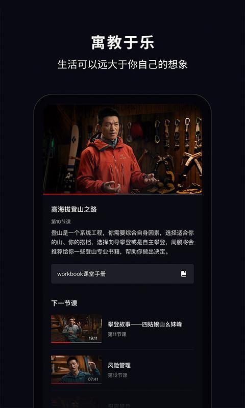 大渔大师课_图片4