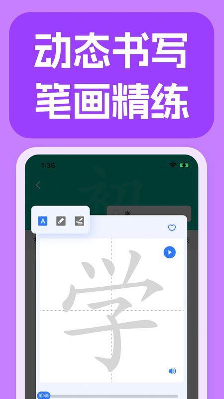 juzi汉语_图片4