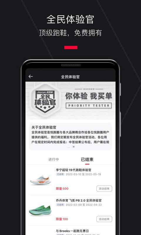 悦跑圈_图片3