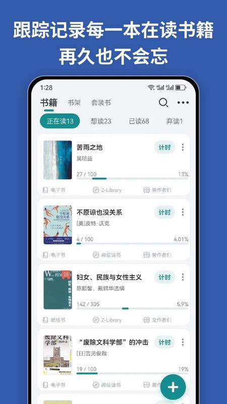 阅读记录_图片1