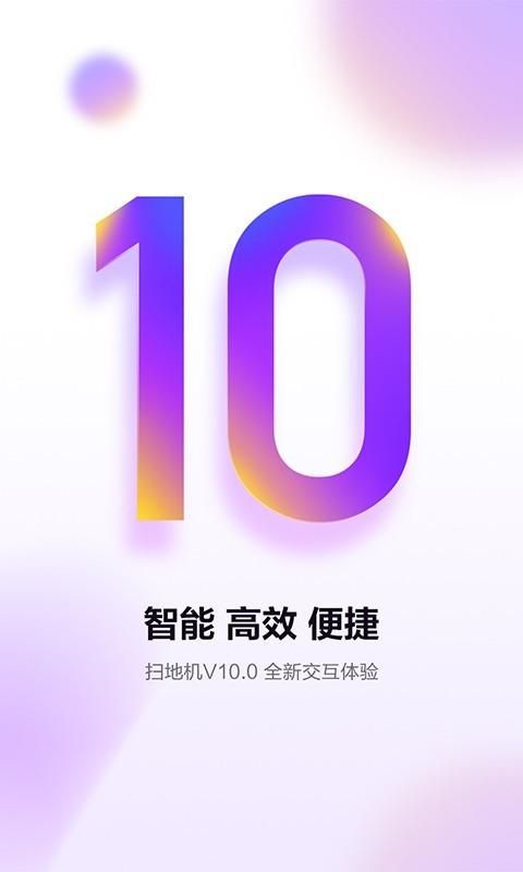 360扫地机_图片1