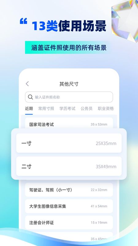 精美电子证件照下载_图片2