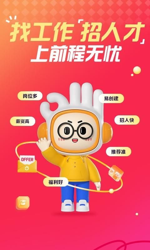 前程无忧51Job_图片1
