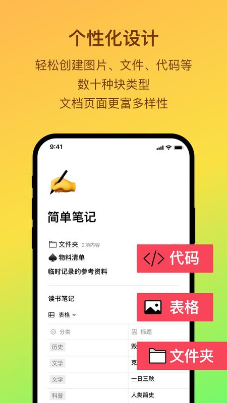 FlowUs 息流_图片3