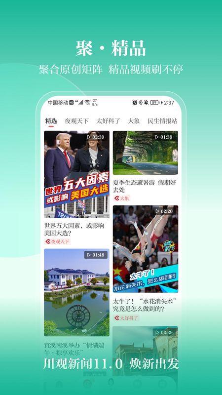 川观新闻_图片5