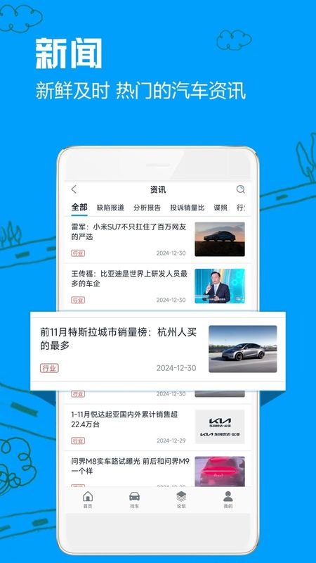 车质网_图片3