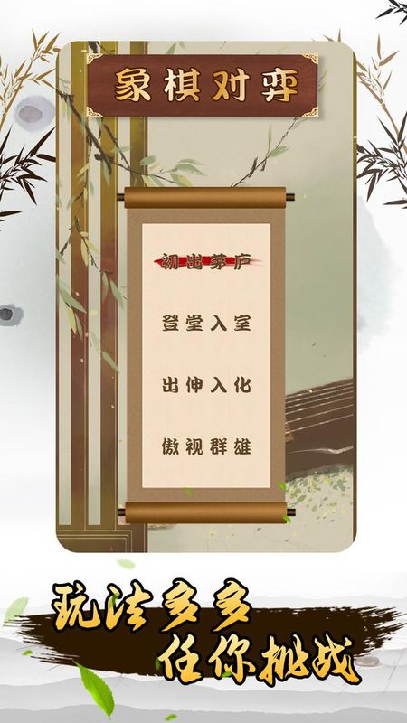 大招象棋_图片3
