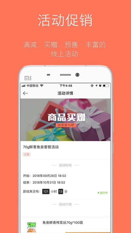 订货宝_图片1