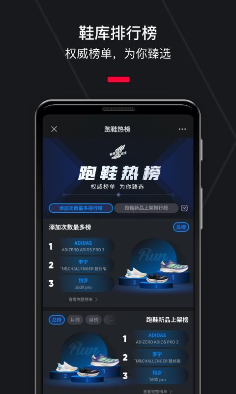 悦跑圈_图片2