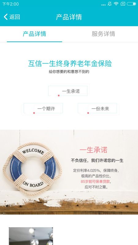 信美相互_图片2