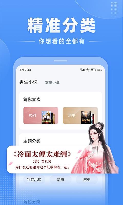 江湖免费小说_图片4