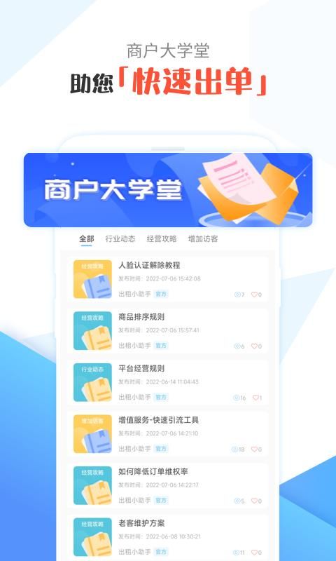 租号号主版_图片3