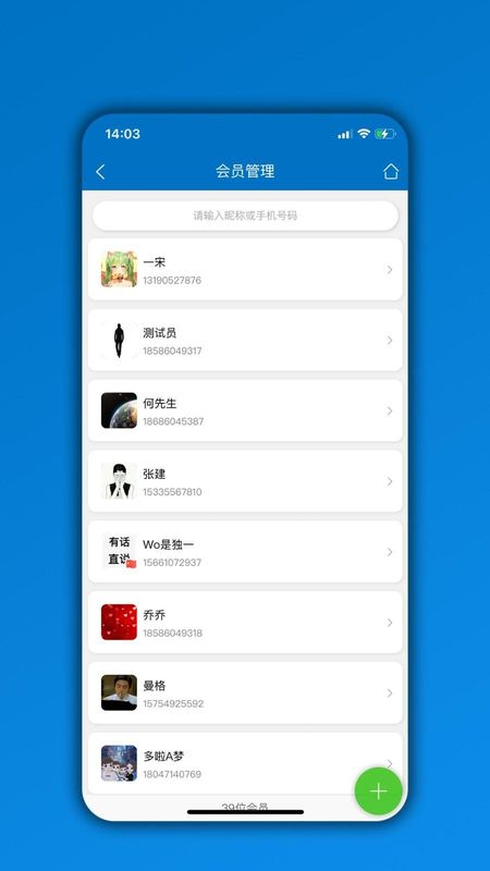 会员通_图片2