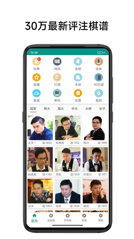 中国象棋棋谱_图片1