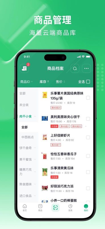 吉祥管店_图片2
