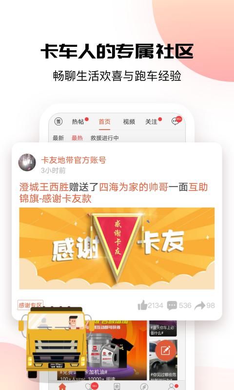 卡友地带_图片1