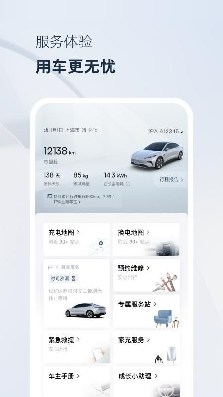飞凡汽车_图片2