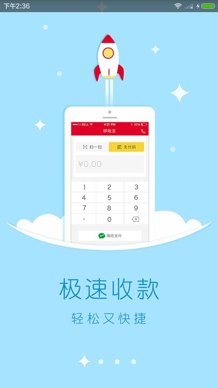 京东收银商户_图片1