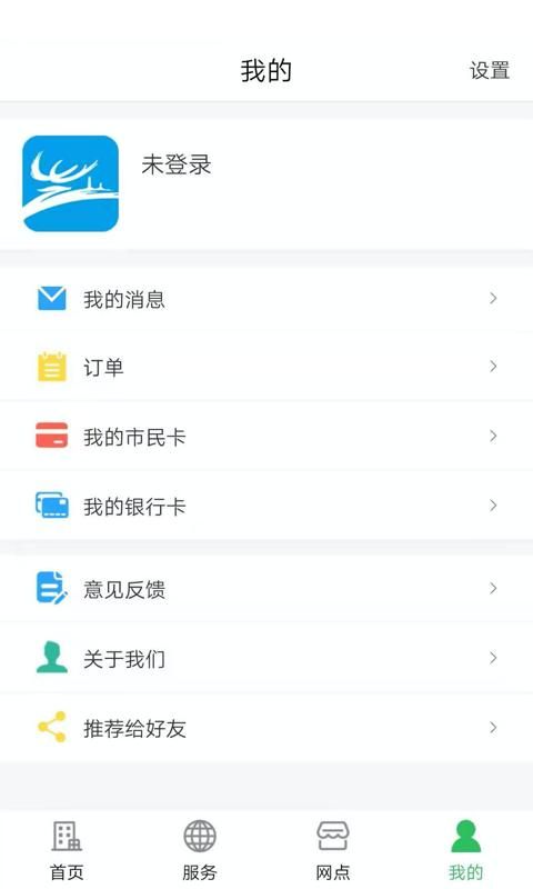 温州市民卡_图片4