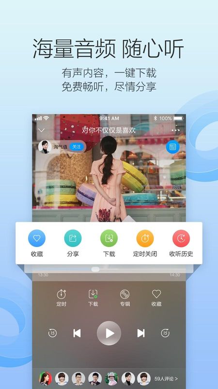 叮咚FM电台_图片4