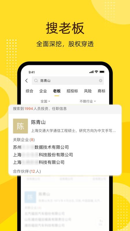 启信宝_图片3