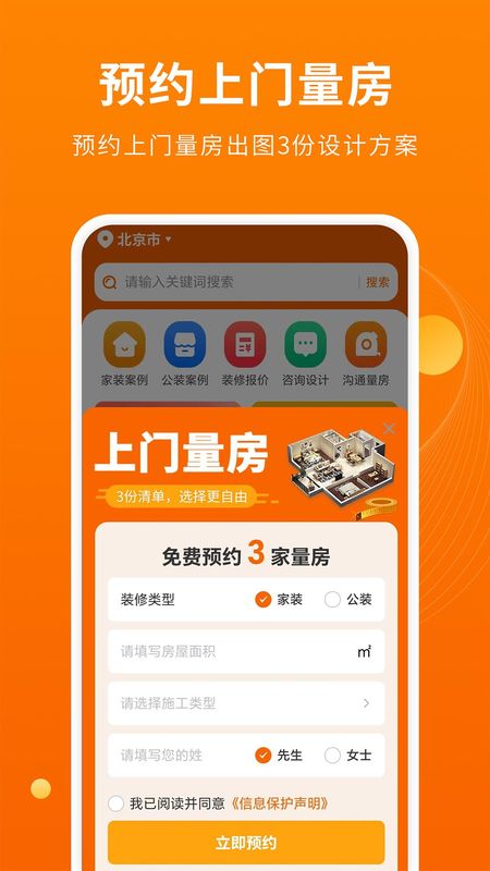 装修设计图库_图片2