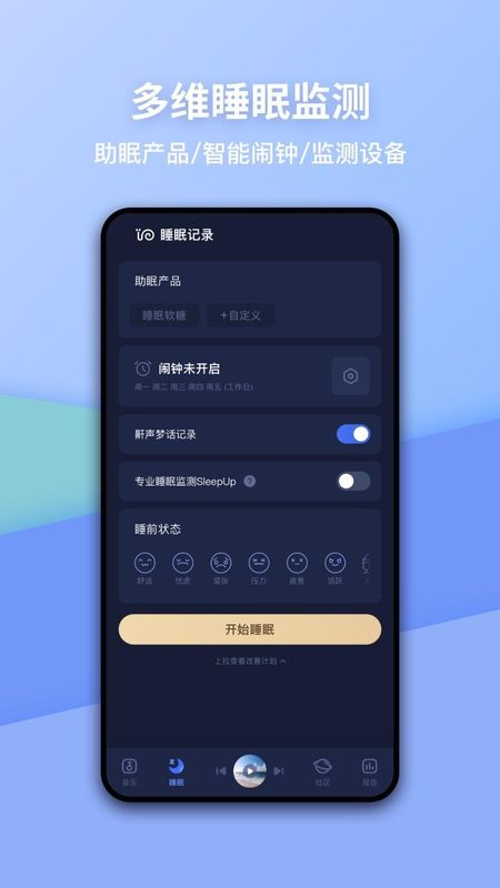 蜗牛睡眠_图片3