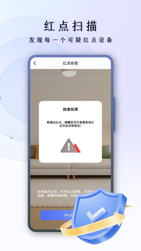 摄像头探测_图片4