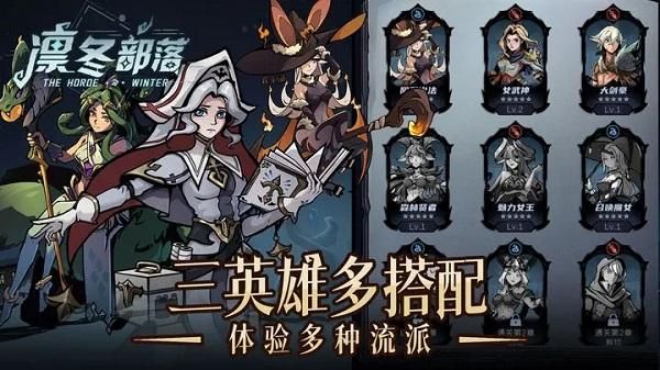 凛冬部落_图片4
