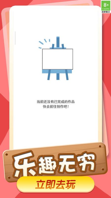 涂色画画达人_图片5