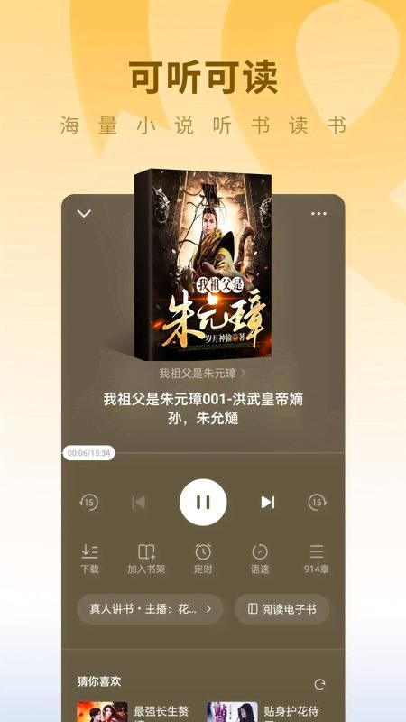 蛋花免费小说_图片5