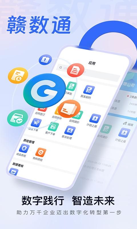 赣数通_图片1