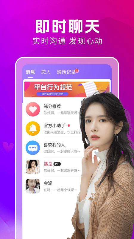 附近蜜约会_图片5
