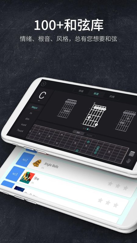 吉他模拟器_图片2