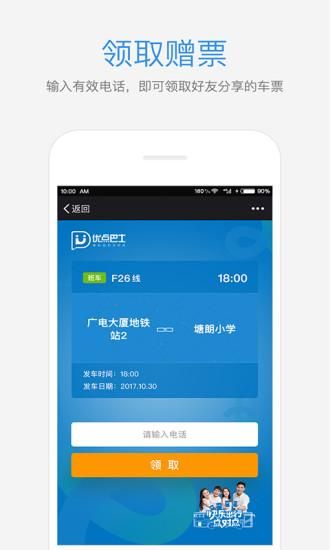 优点出行_图片3