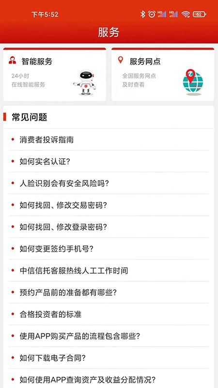 中信信托_图片3
