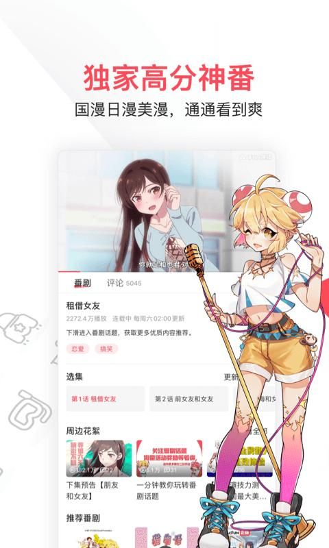 AcFun_图片3
