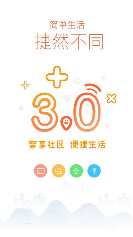 捷生活_图片1