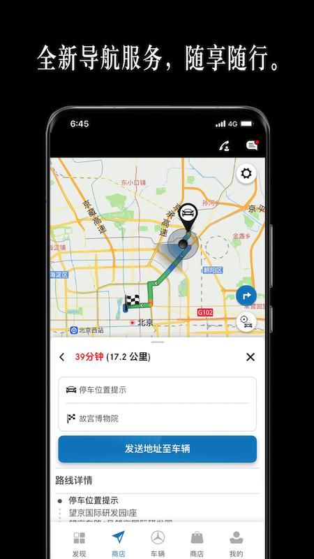 梅赛德斯奔驰_图片5