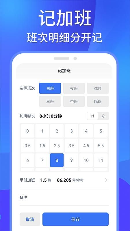 工地记工助手软件_图片3