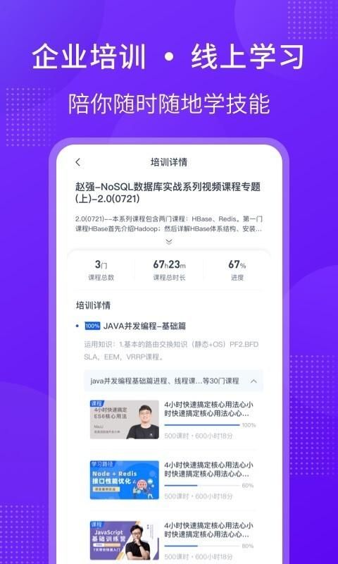 51CTO学堂企业版_图片4