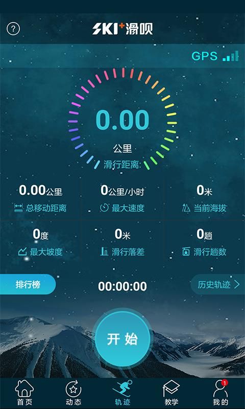滑呗_图片2