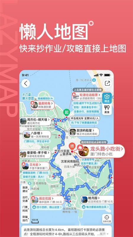 十六番旅行_图片1